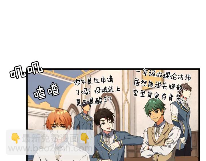 🍱三岁开始做王者 第4季第92话 走窄路 第9页