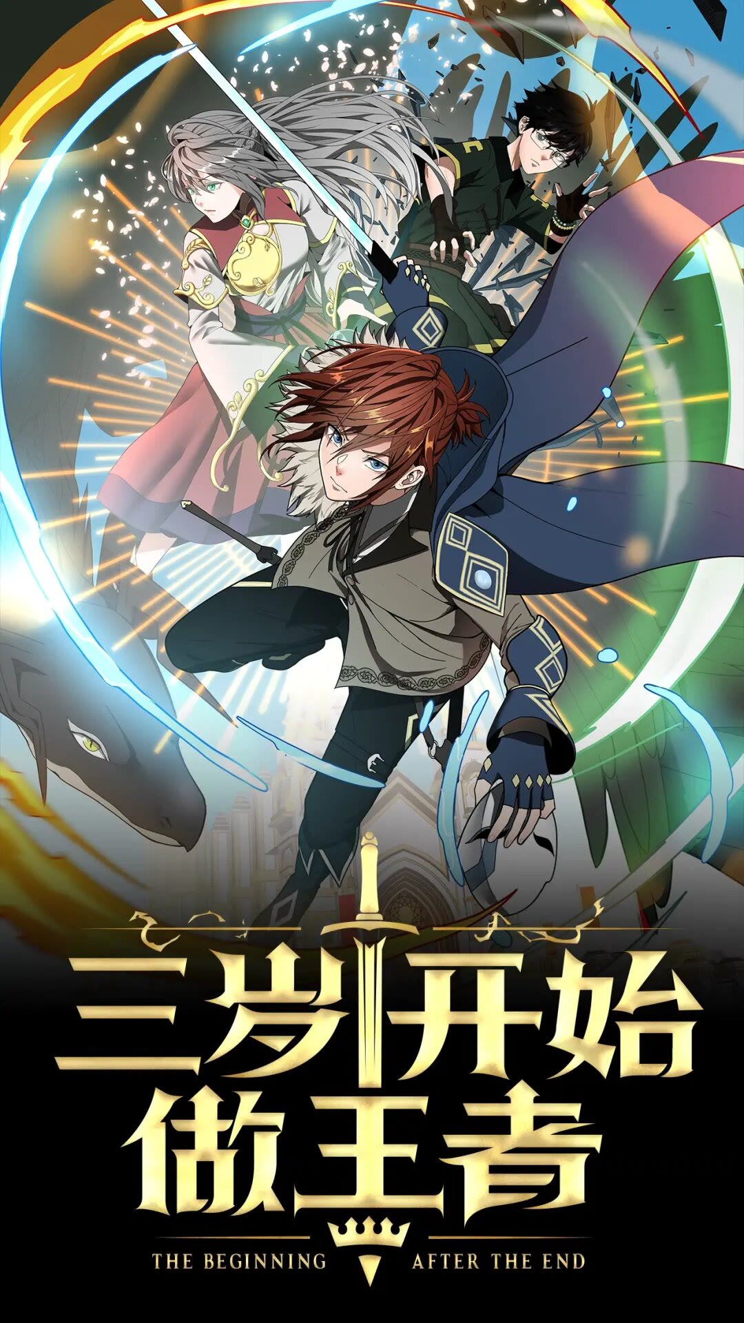 🍱三岁开始做王者 第4季第94话 学生与教授 第1页