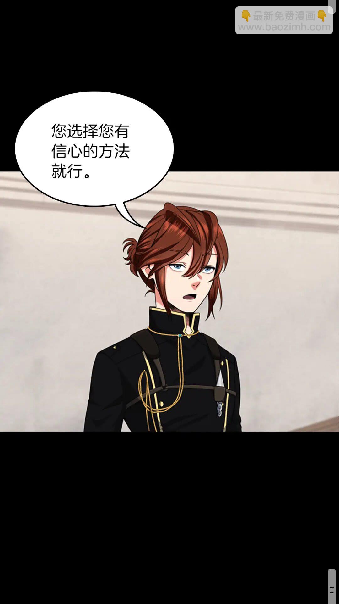 🍱三岁开始做王者 第4季第94话 学生与教授 第10页