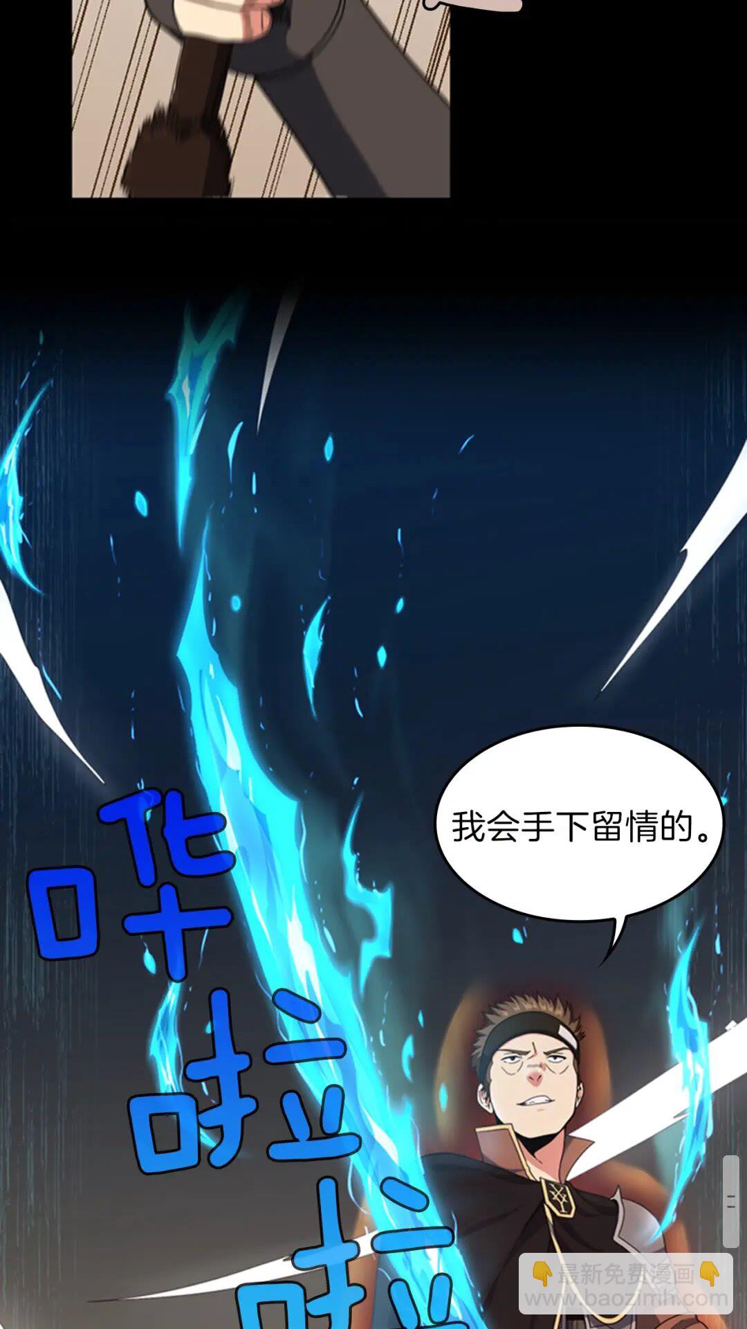 🍱三岁开始做王者 第4季第94话 学生与教授 第14页