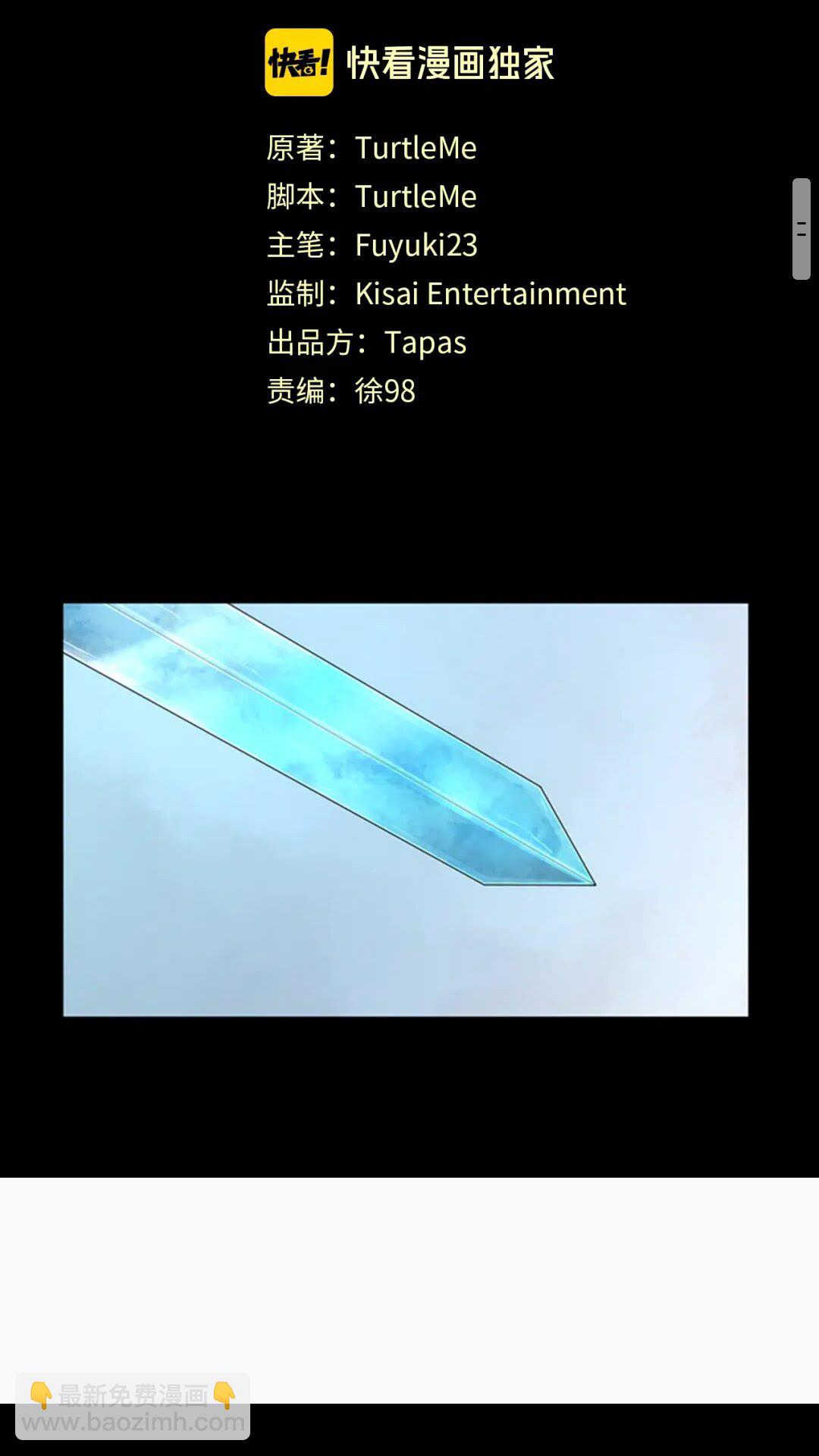 🍱三岁开始做王者 第4季第94话 学生与教授 第2页