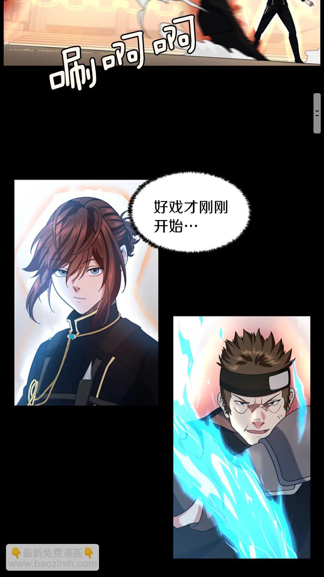 🍱三岁开始做王者 第4季第94话 学生与教授 第20页