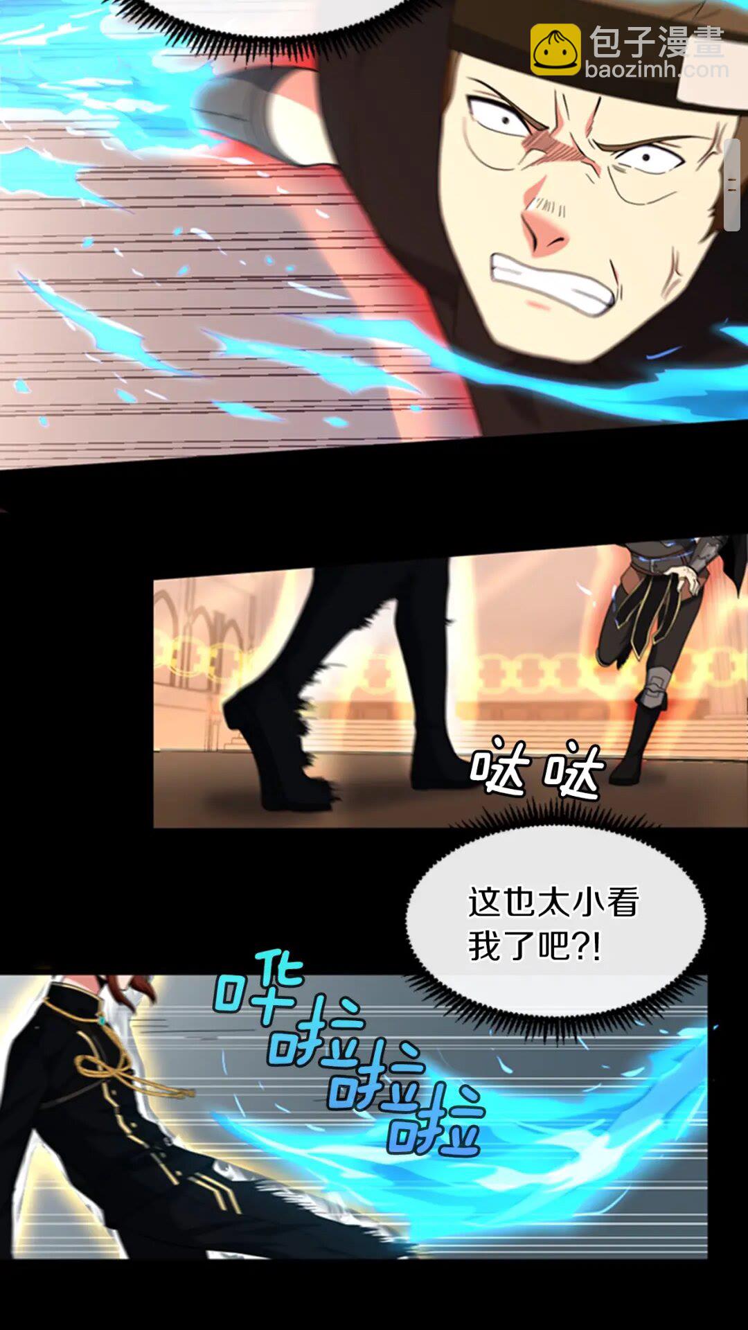 🍱三岁开始做王者 第4季第94话 学生与教授 第26页
