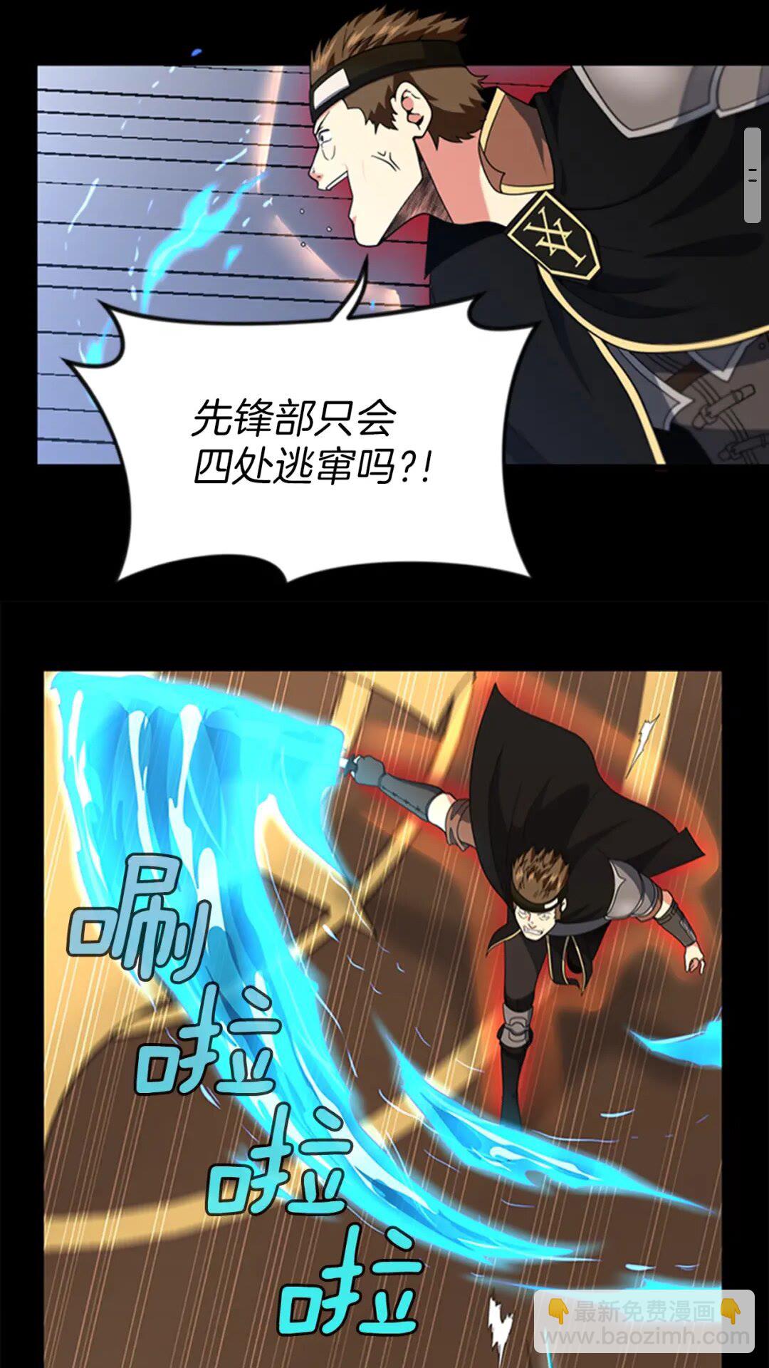 🍱三岁开始做王者 第4季第94话 学生与教授 第27页