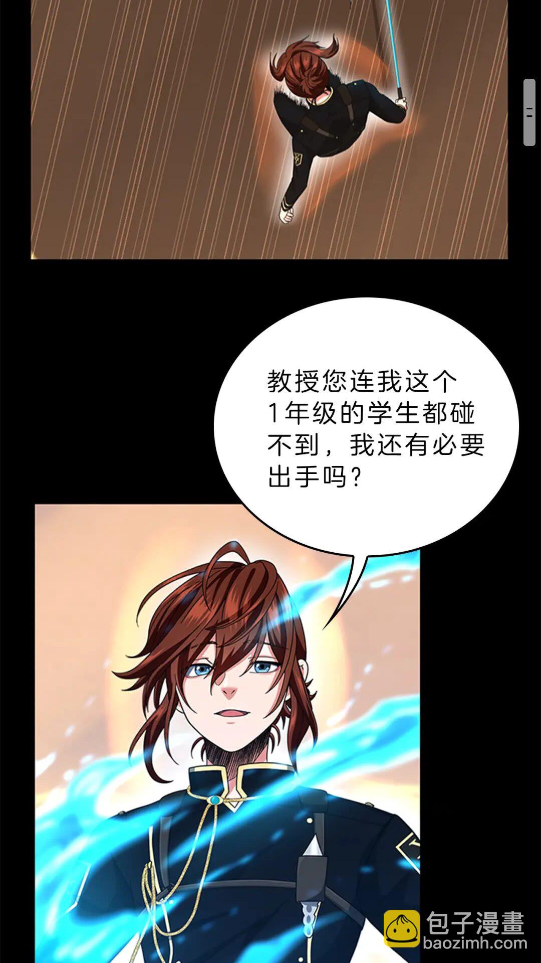 🍱三岁开始做王者 第4季第94话 学生与教授 第28页