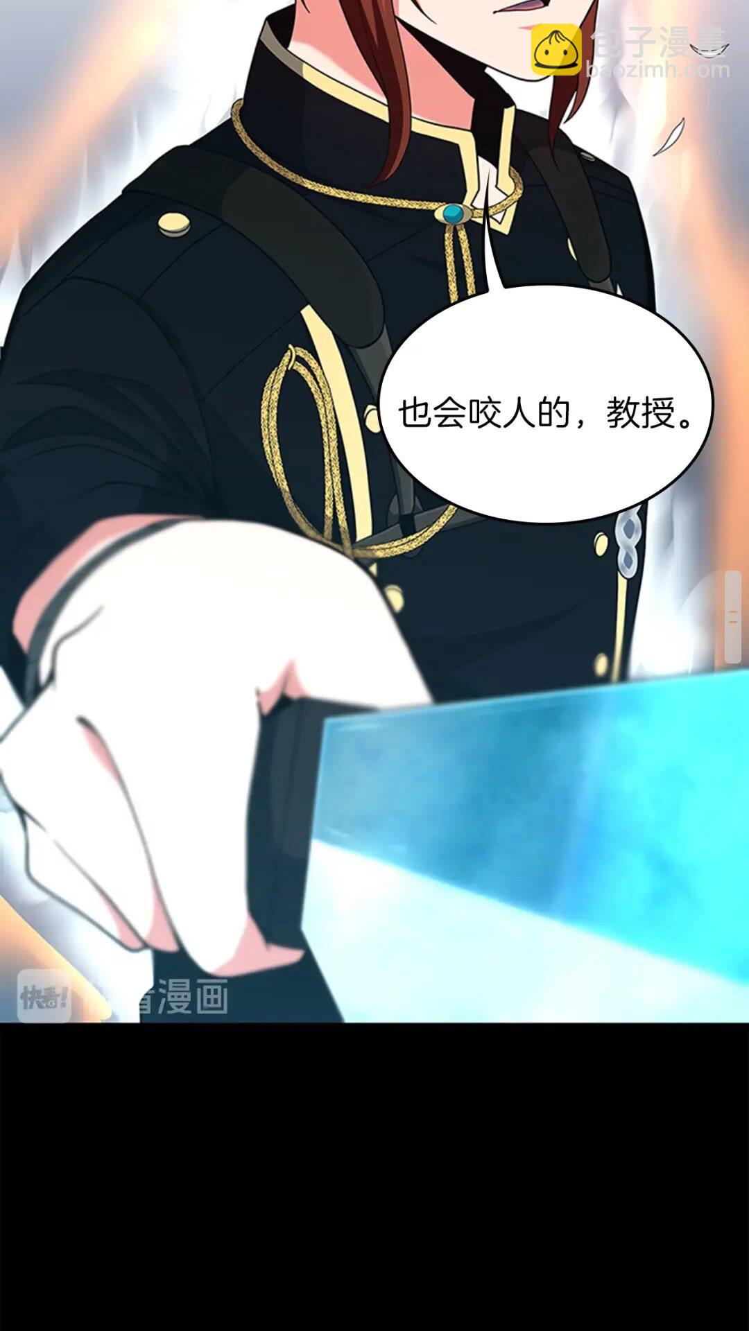 🍱三岁开始做王者 第4季第94话 学生与教授 第48页