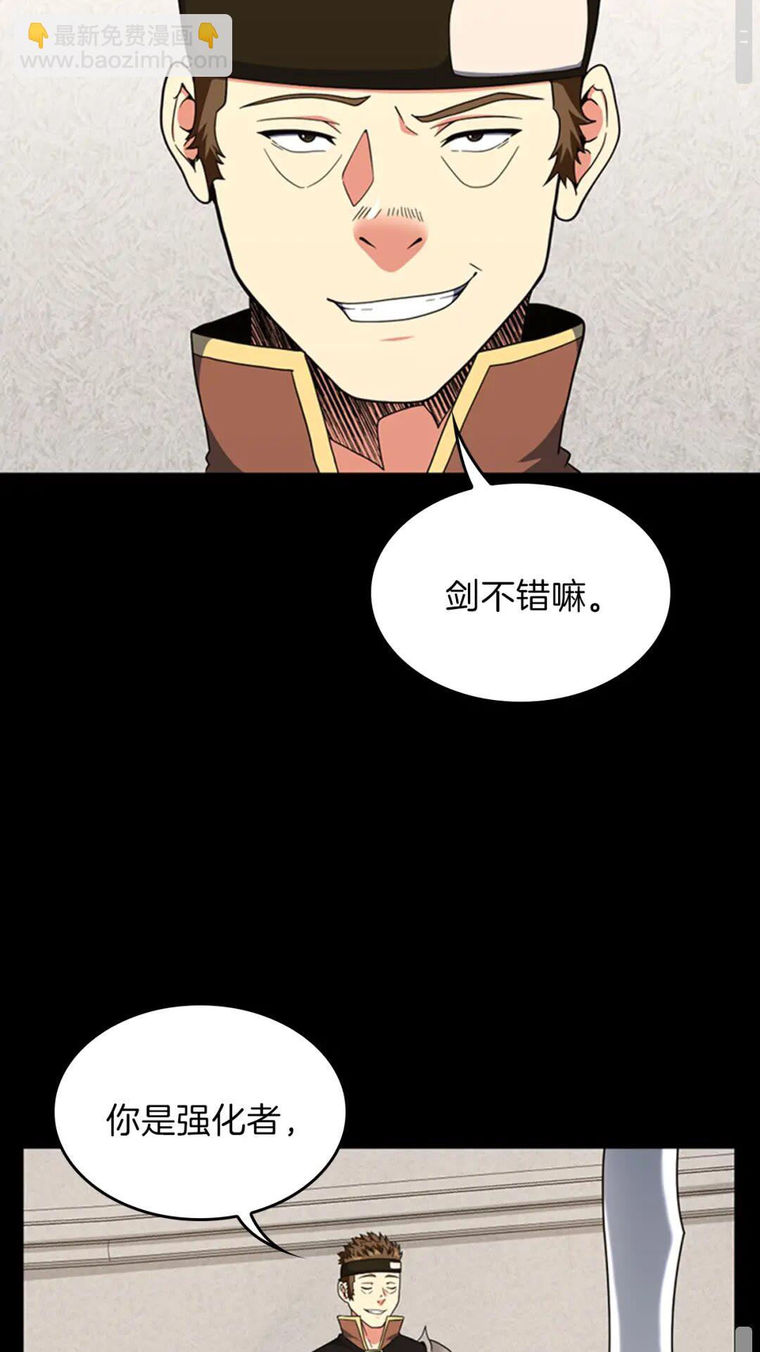 🍱三岁开始做王者 第4季第94话 学生与教授 第6页