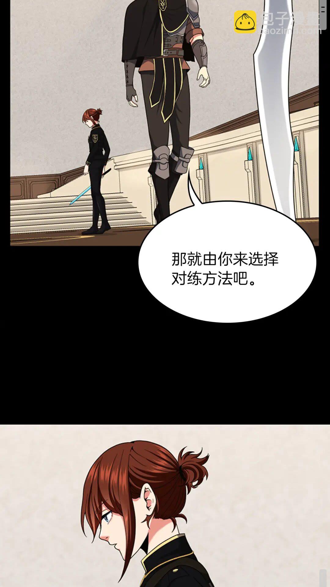 🍱三岁开始做王者 第4季第94话 学生与教授 第7页