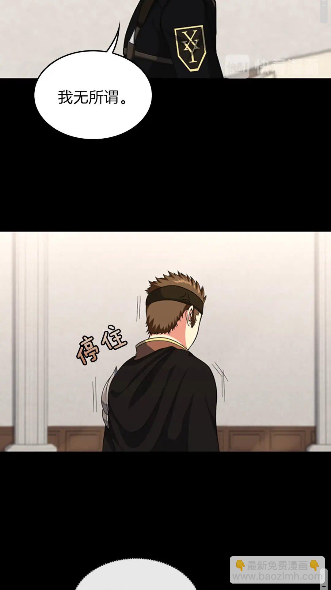 🍱三岁开始做王者 第4季第94话 学生与教授 第8页