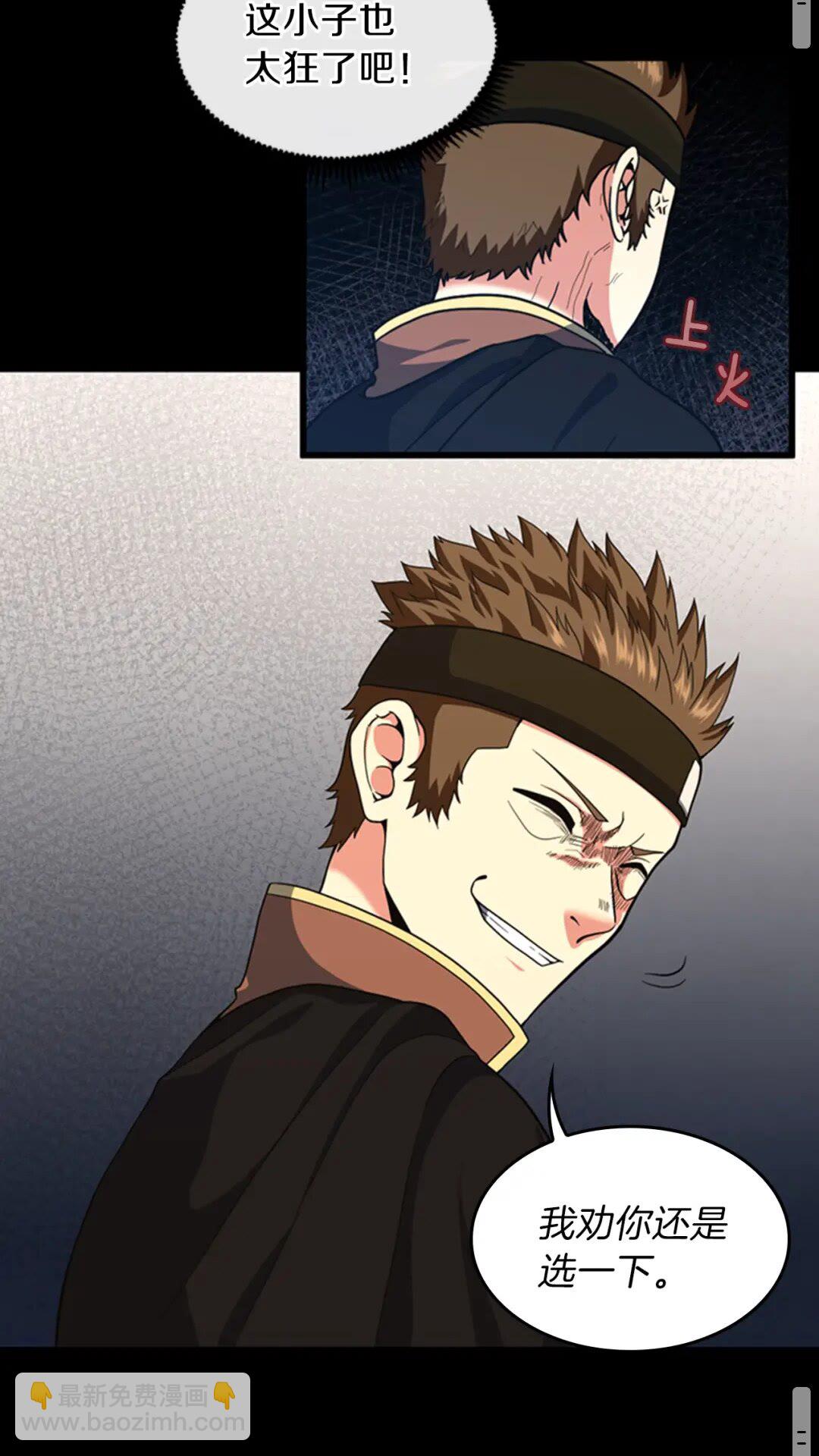 🍱三岁开始做王者 第4季第94话 学生与教授 第9页