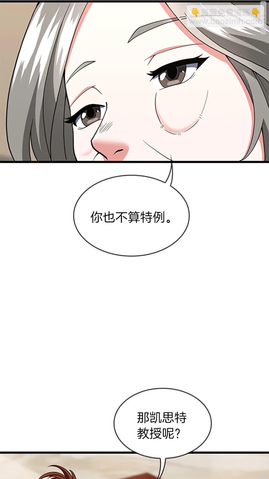 🍱三岁开始做王者 第4季第96话 芳心大盗 第13页