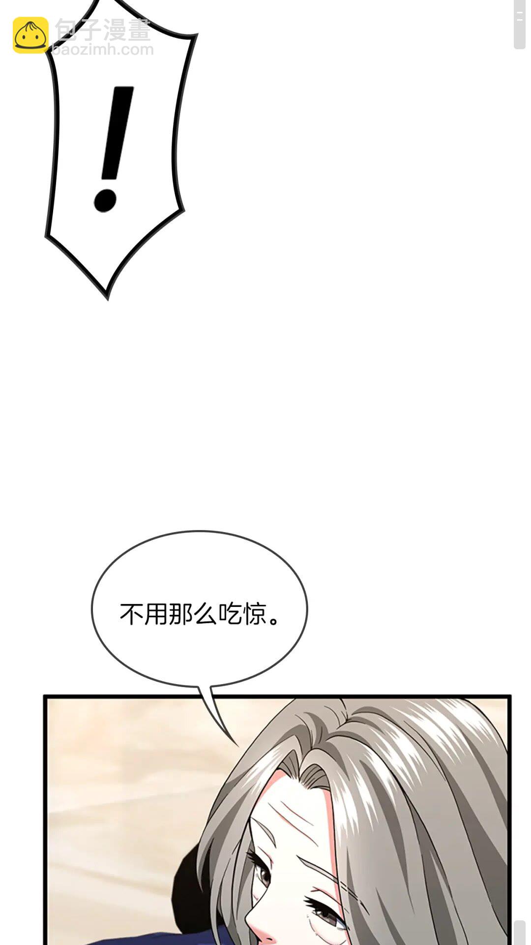 🍱三岁开始做王者 第4季第96话 芳心大盗 第15页