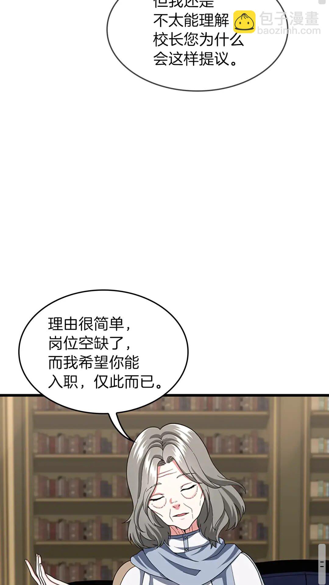 🍱三岁开始做王者 第4季第96话 芳心大盗 第19页