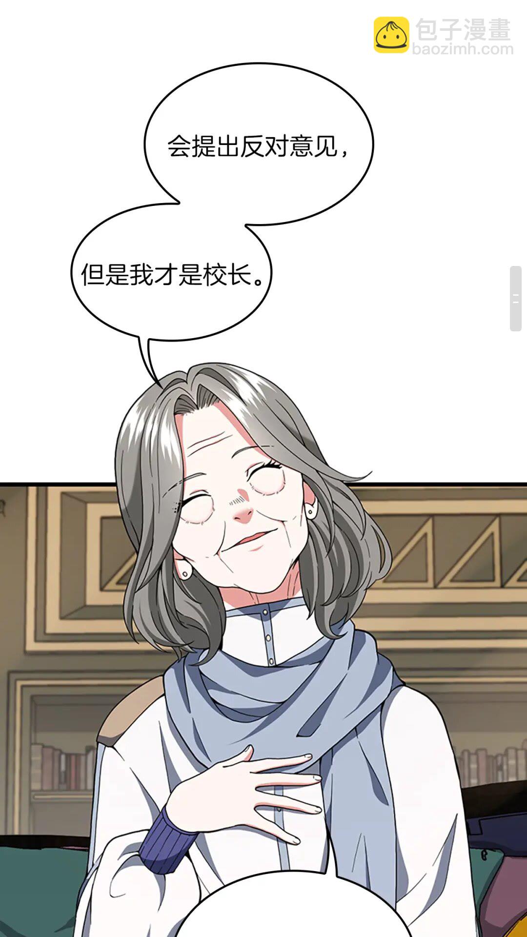 🍱三岁开始做王者 第4季第96话 芳心大盗 第24页