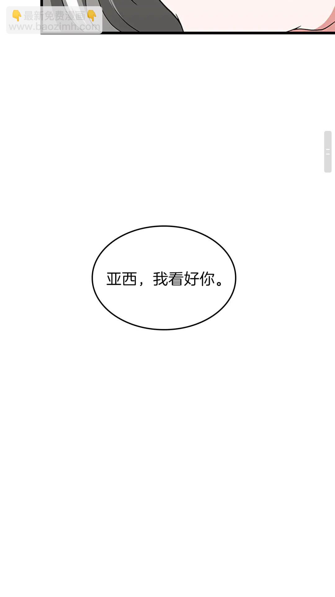🍱三岁开始做王者 第4季第96话 芳心大盗 第30页