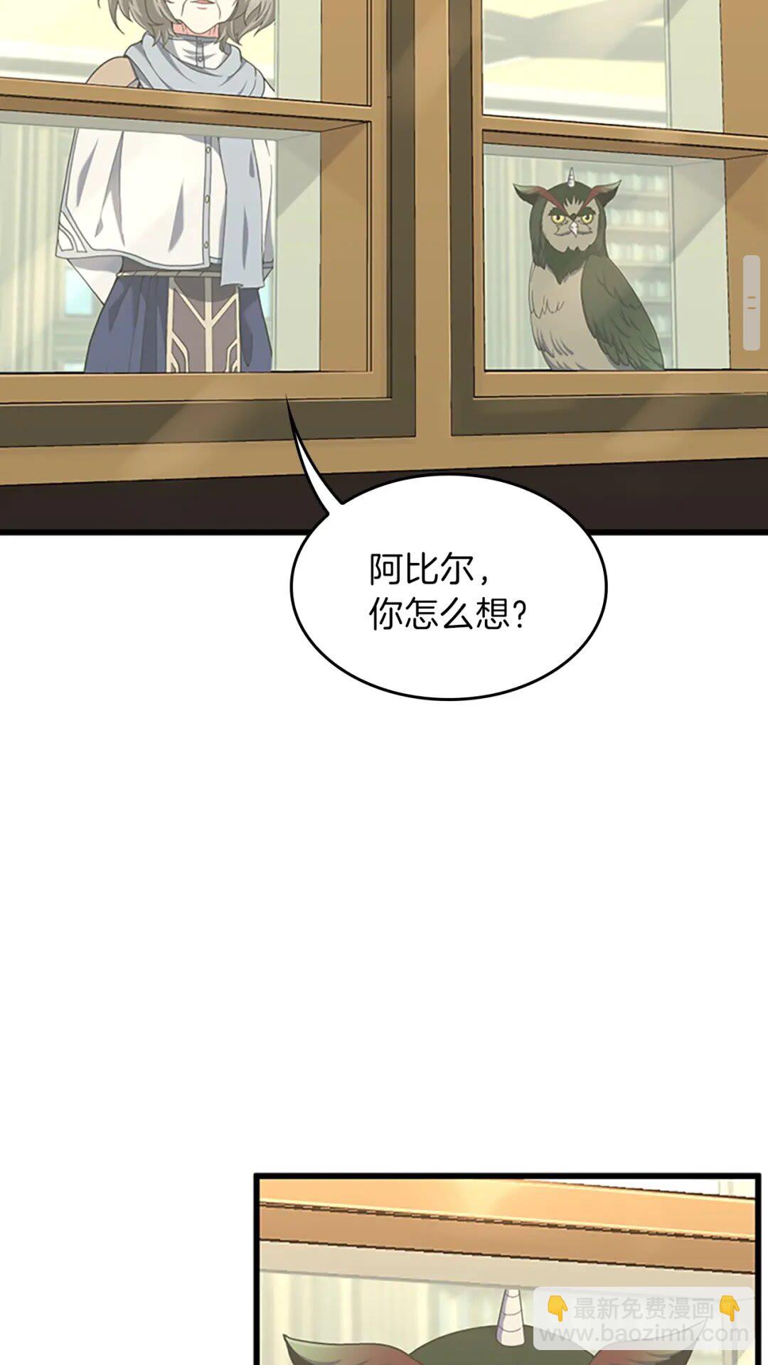 🍱三岁开始做王者 第4季第96话 芳心大盗 第33页