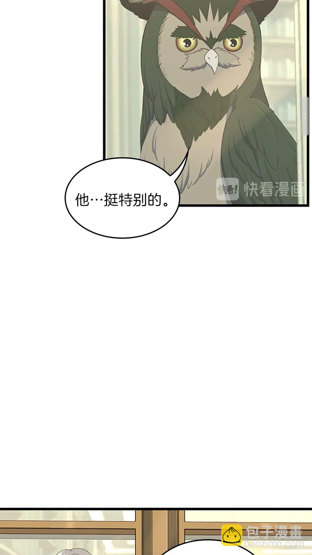 🍱三岁开始做王者 第4季第96话 芳心大盗 第34页