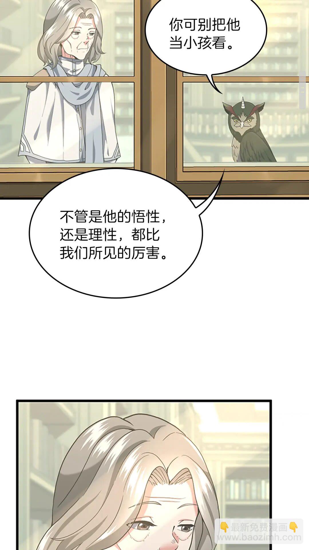 🍱三岁开始做王者 第4季第96话 芳心大盗 第35页