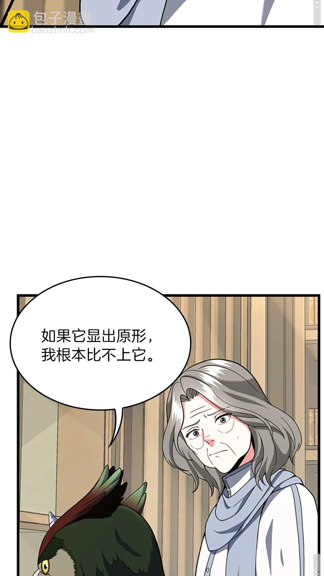 🍱三岁开始做王者 第4季第96话 芳心大盗 第39页