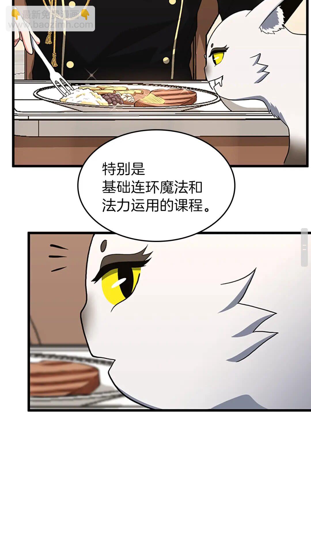 🍱三岁开始做王者 第4季第96话 芳心大盗 第47页