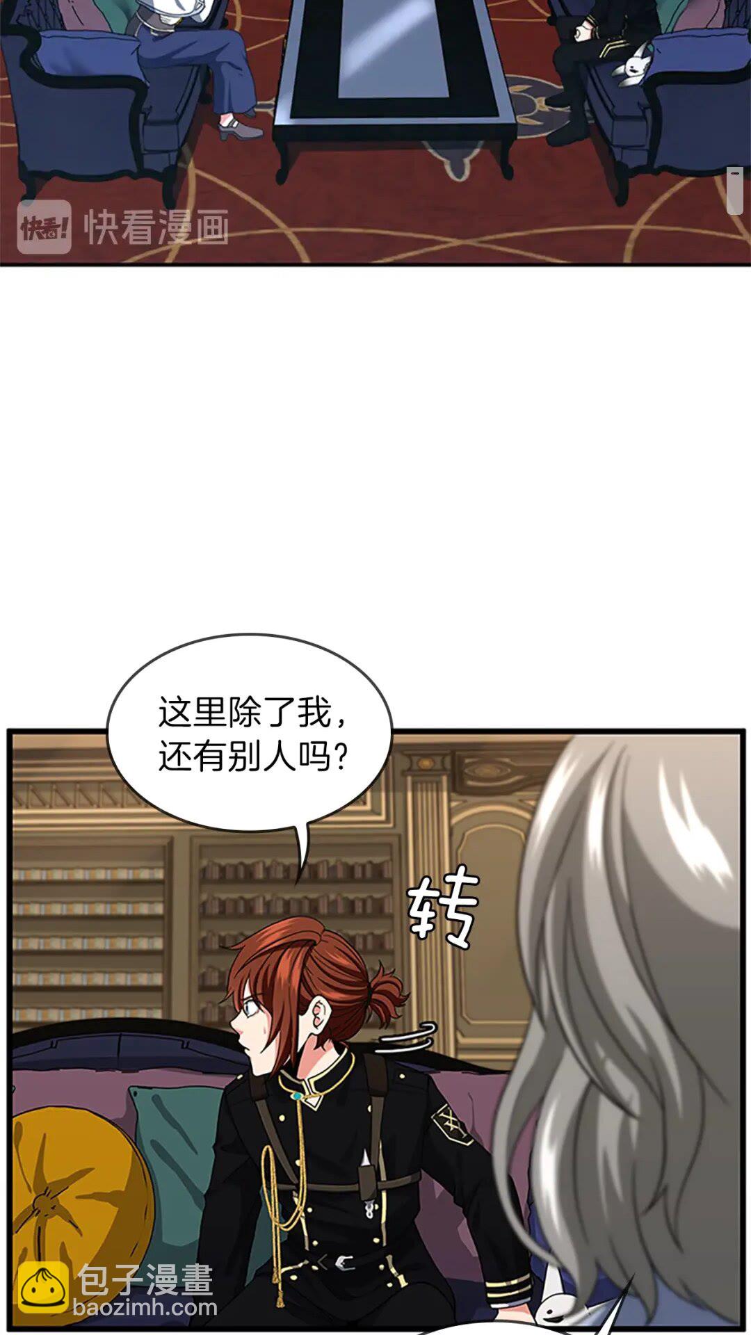 🍱三岁开始做王者 第4季第96话 芳心大盗 第5页