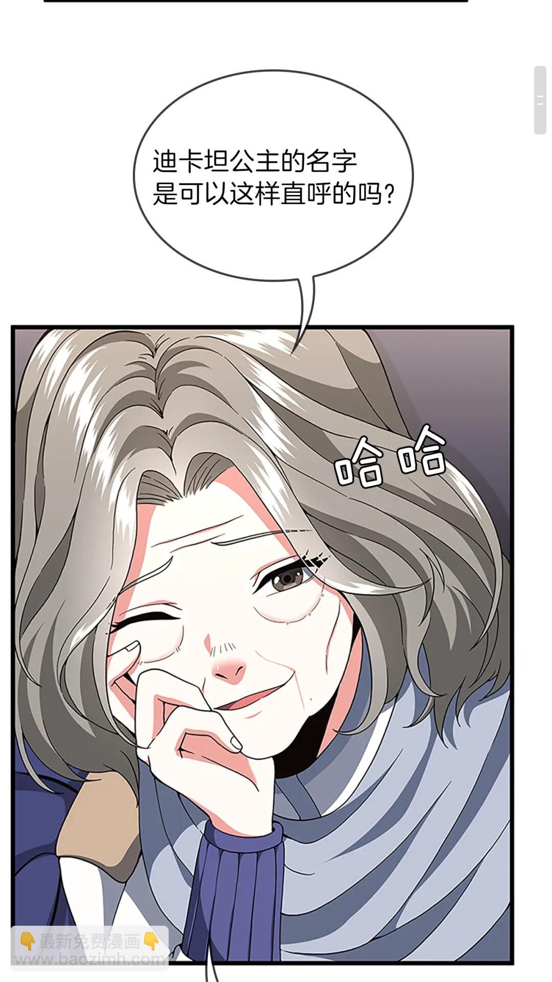🍱三岁开始做王者 第4季第96话 芳心大盗 第7页
