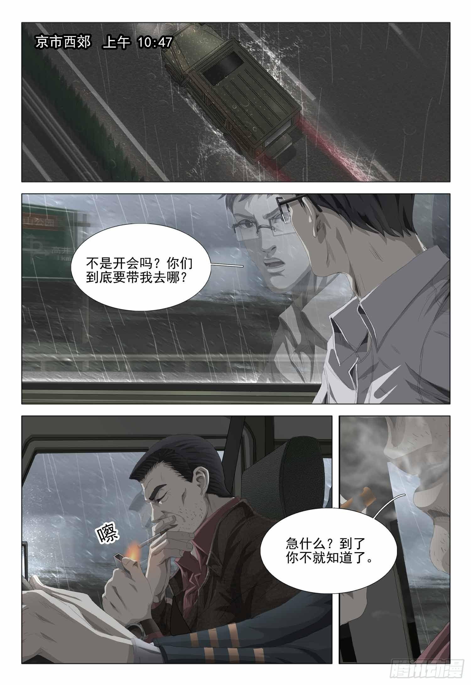 第二话 上-第2话