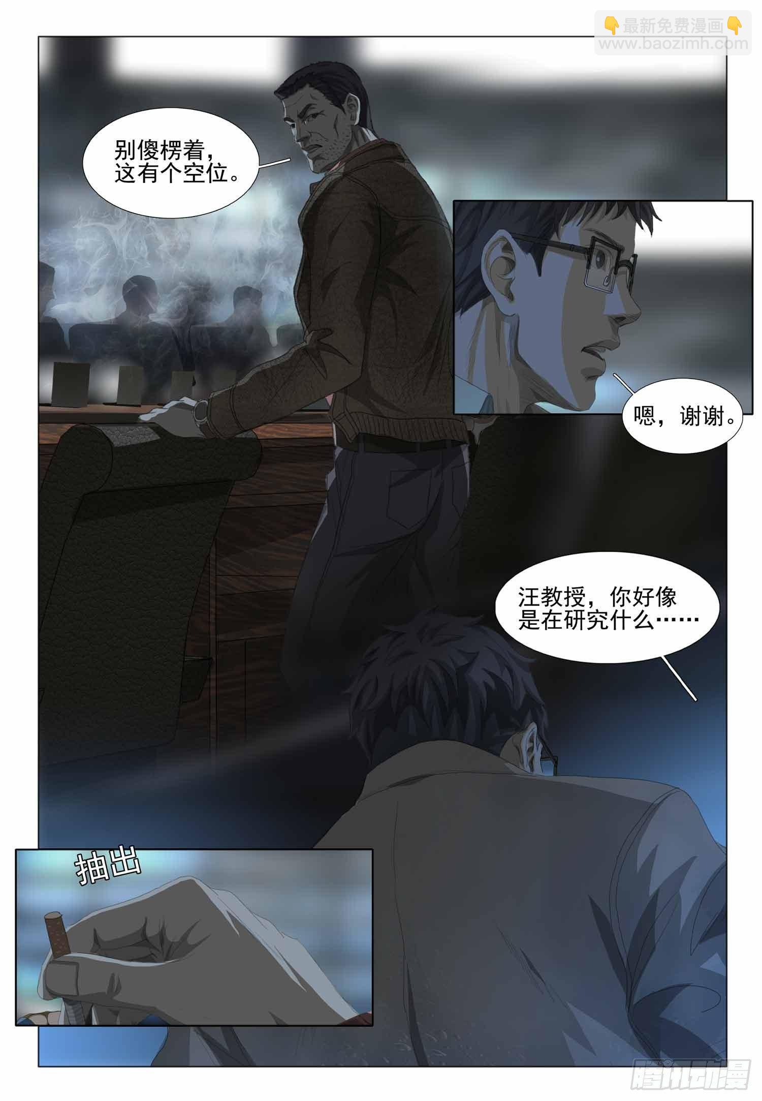 第二话 上-第2话