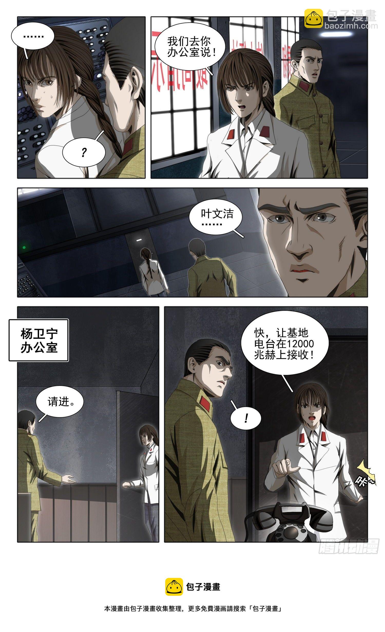 外传 第九话 上-第104话