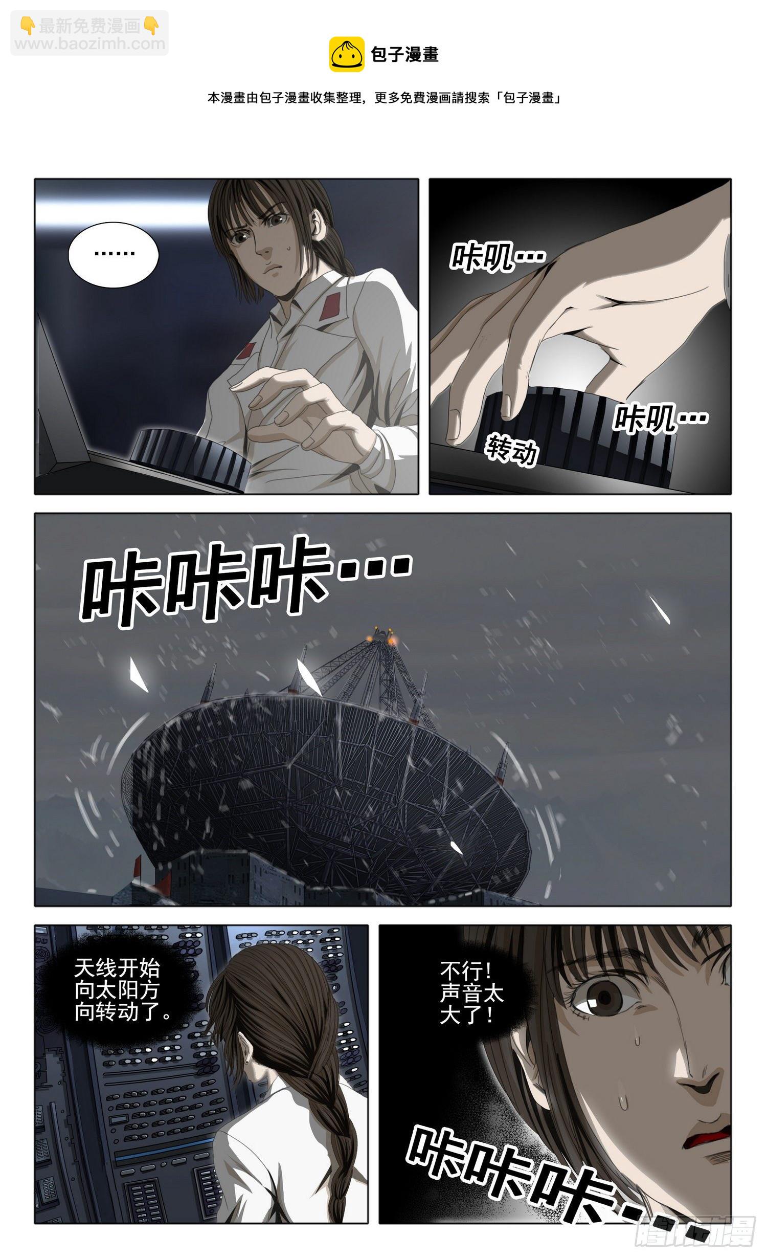 外传 第九话 上-第104话