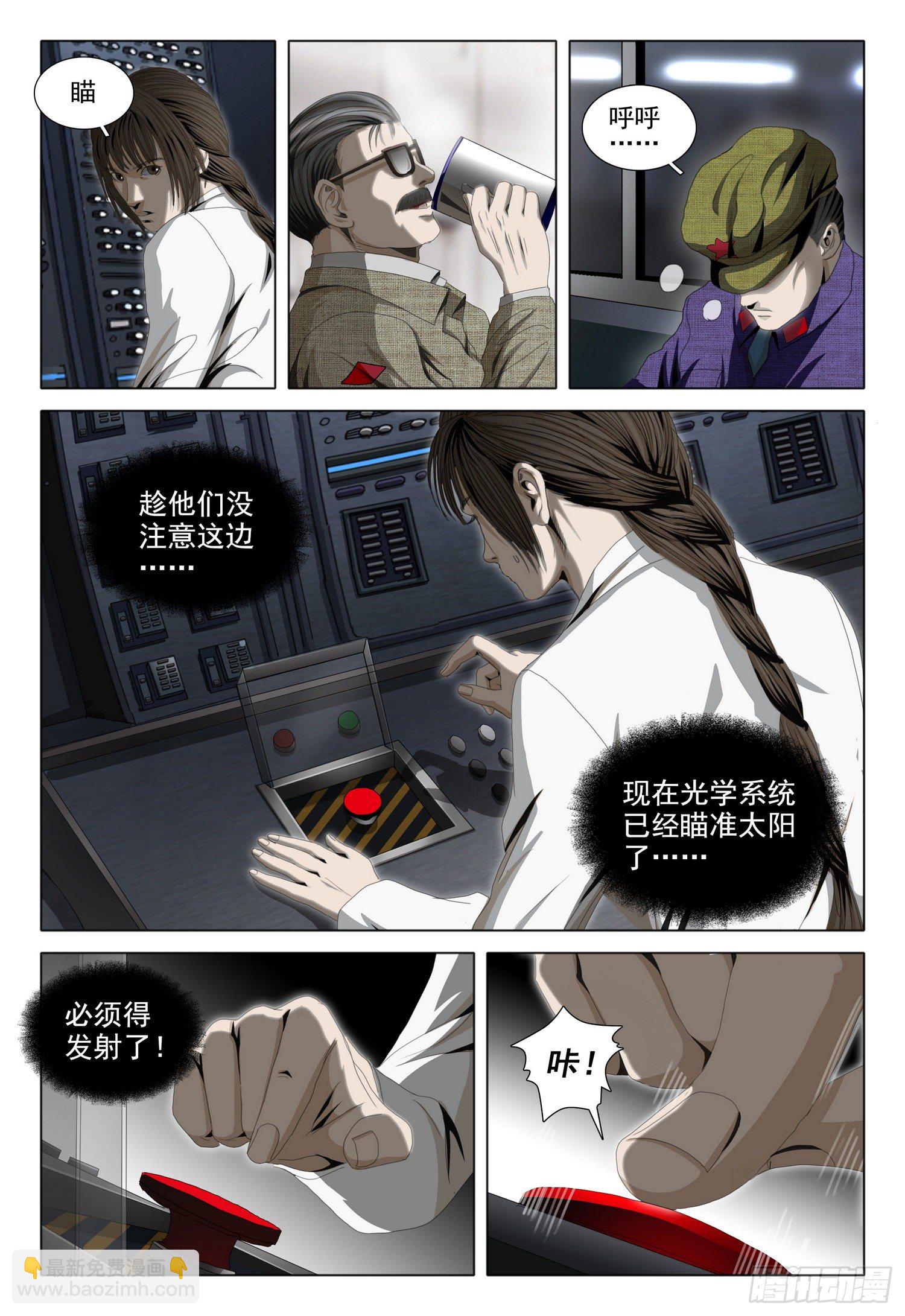 外传 第九话 上-第104话