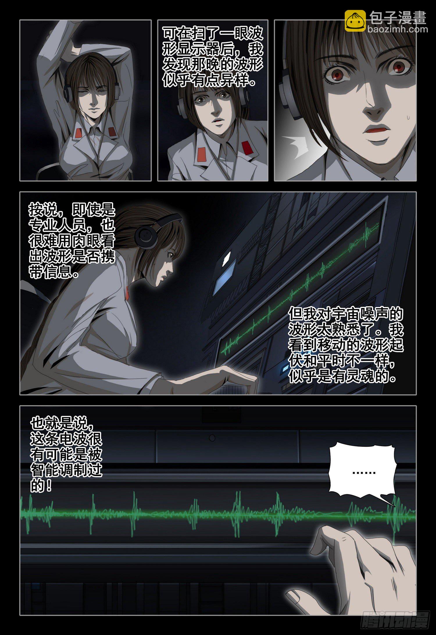 外传 第十话 上-第106话