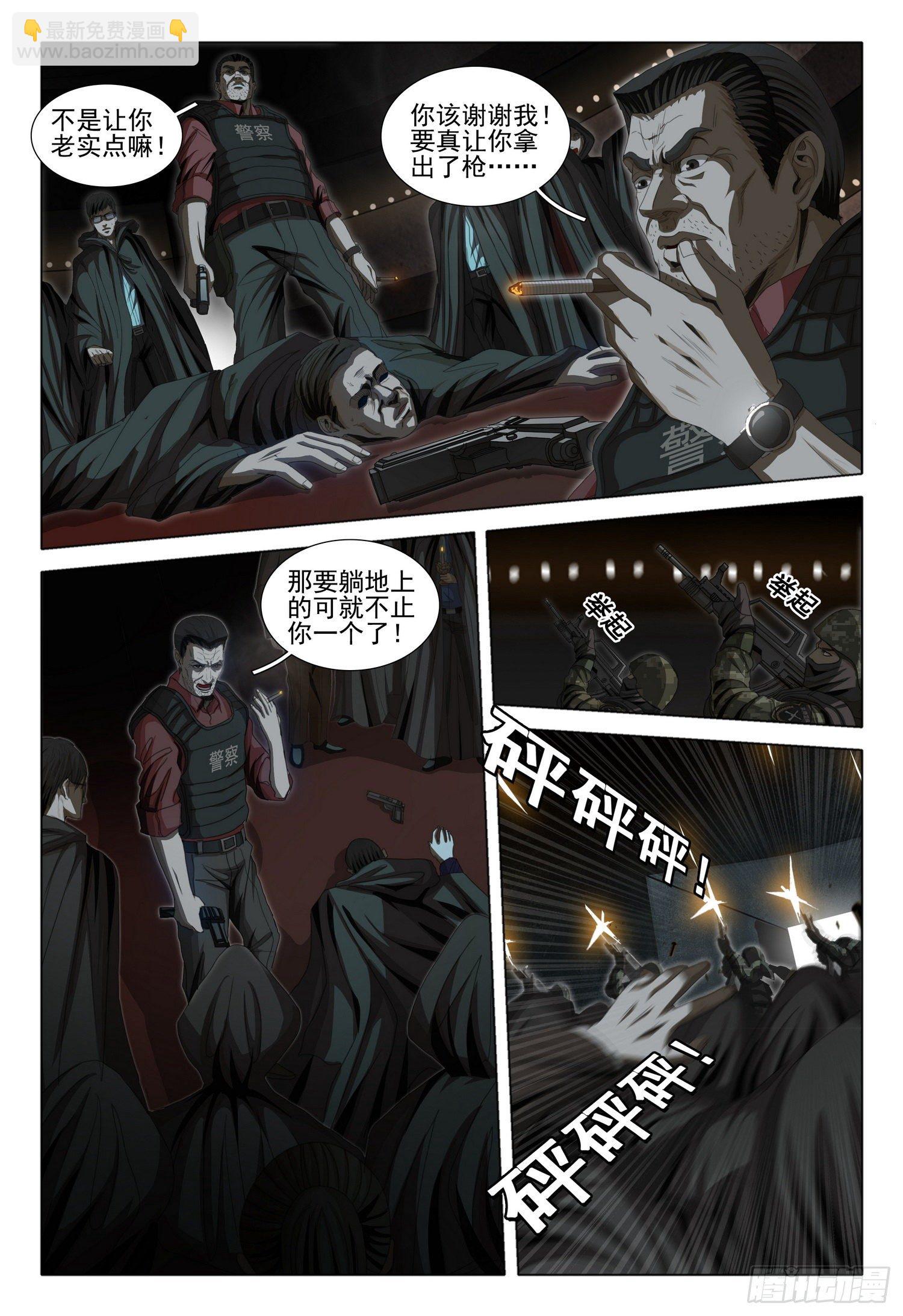 第四十二话 上-第108话