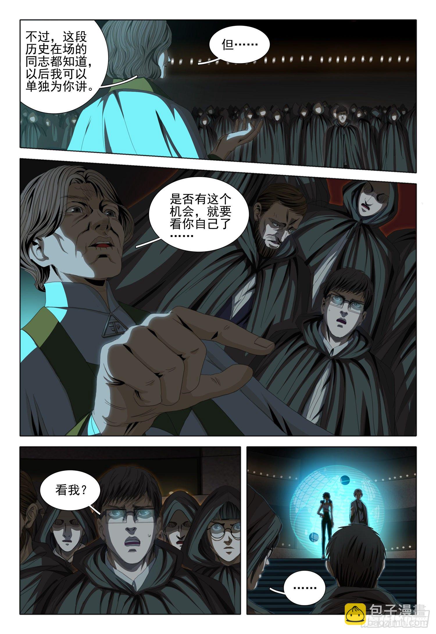 第四十二话 上-第108话