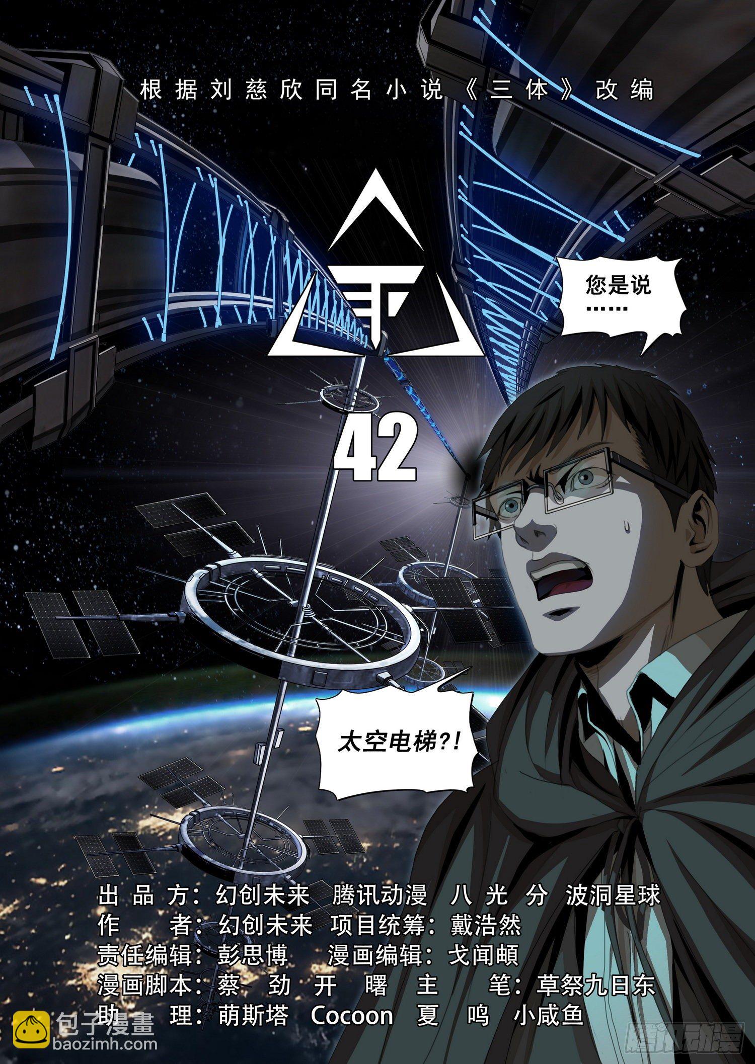 第四十二话 上-第108话