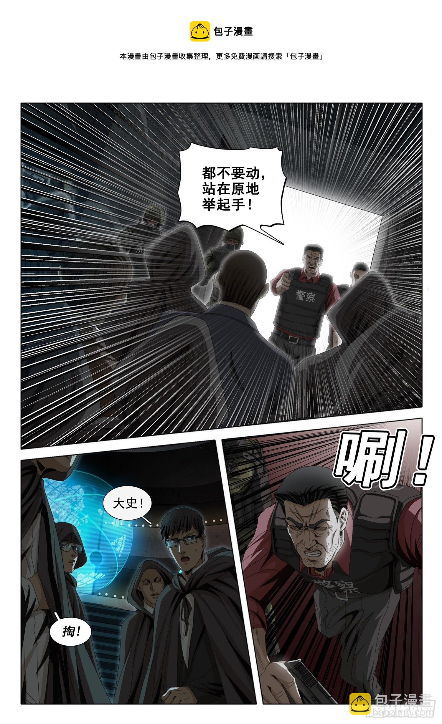 第四十二话 上-第108话