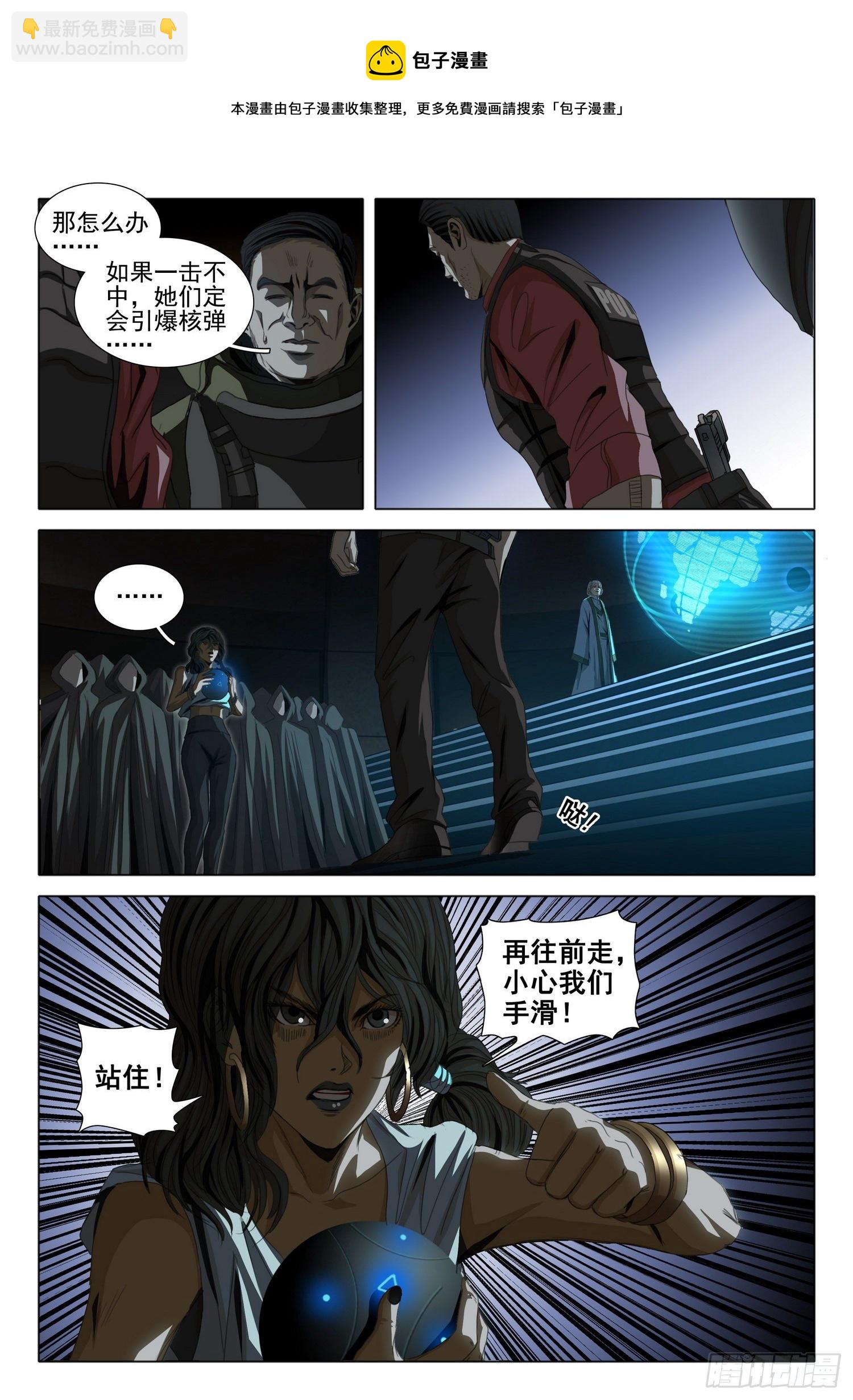 第四十三话 上-第110话