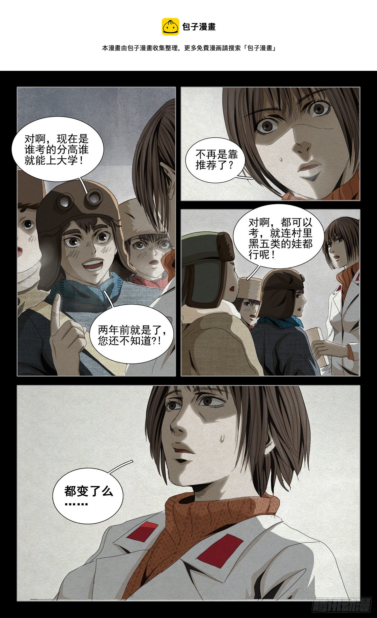 第四十五话 上-第114话