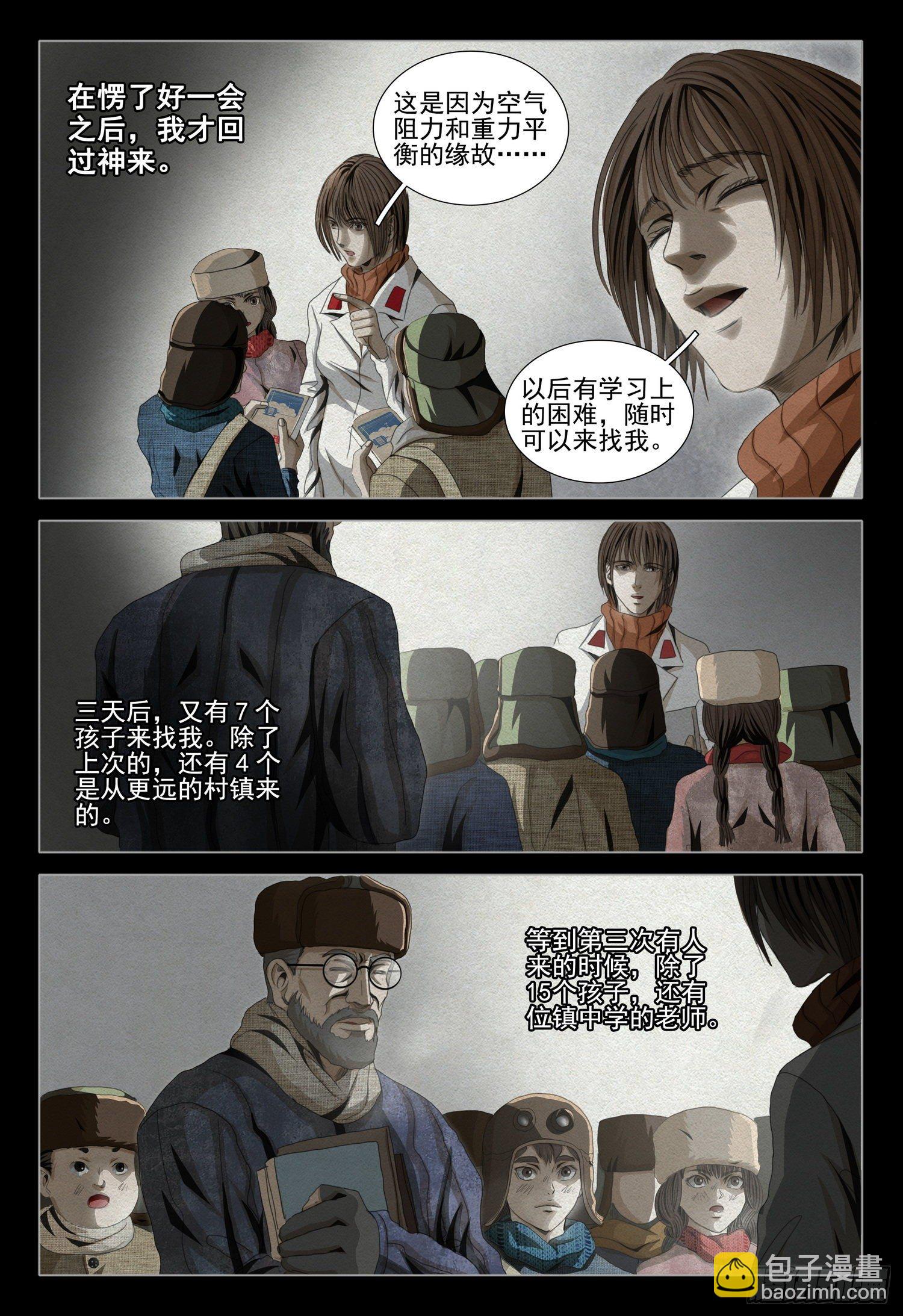 第四十五话 上-第114话
