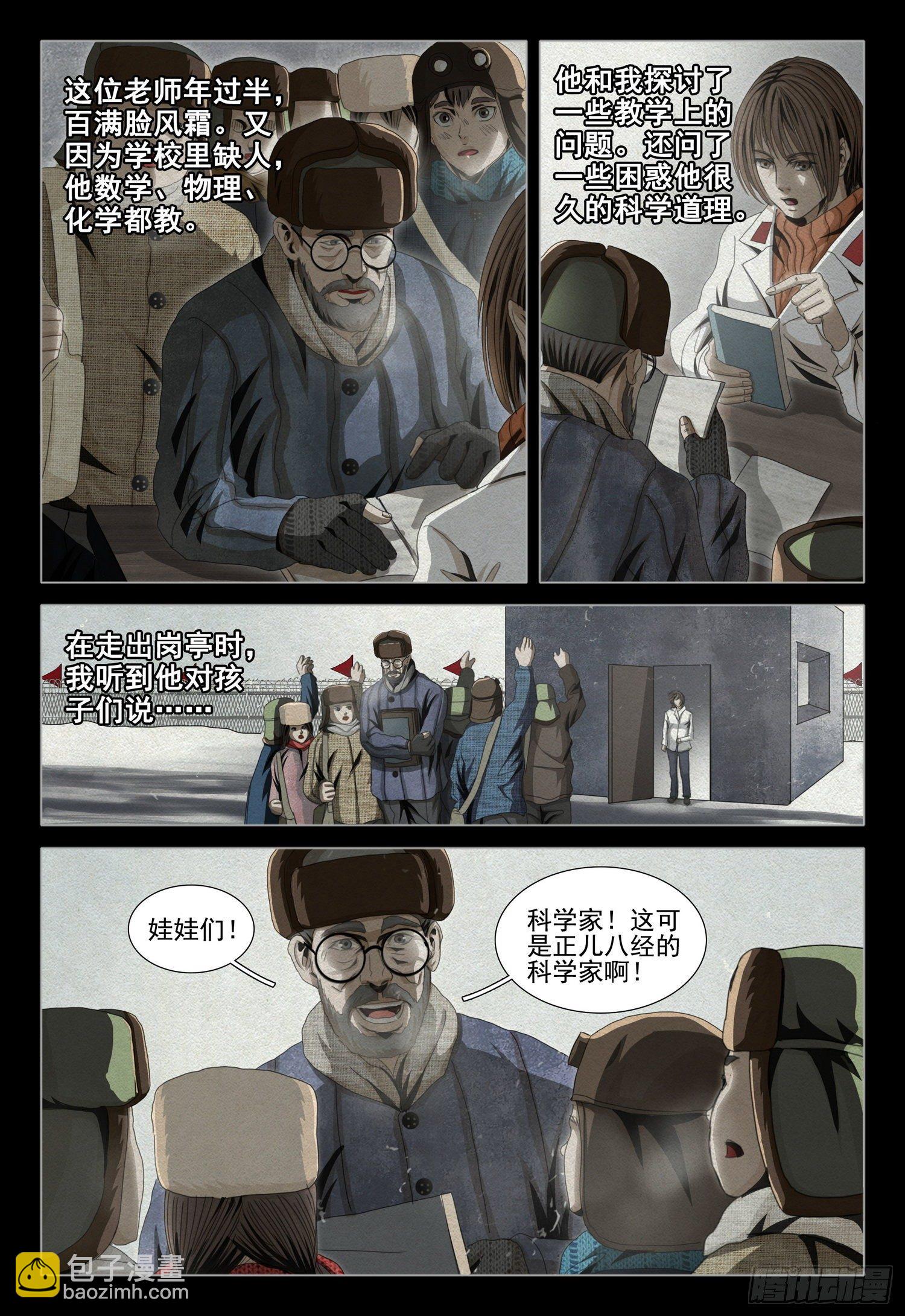 第四十五话 上-第114话