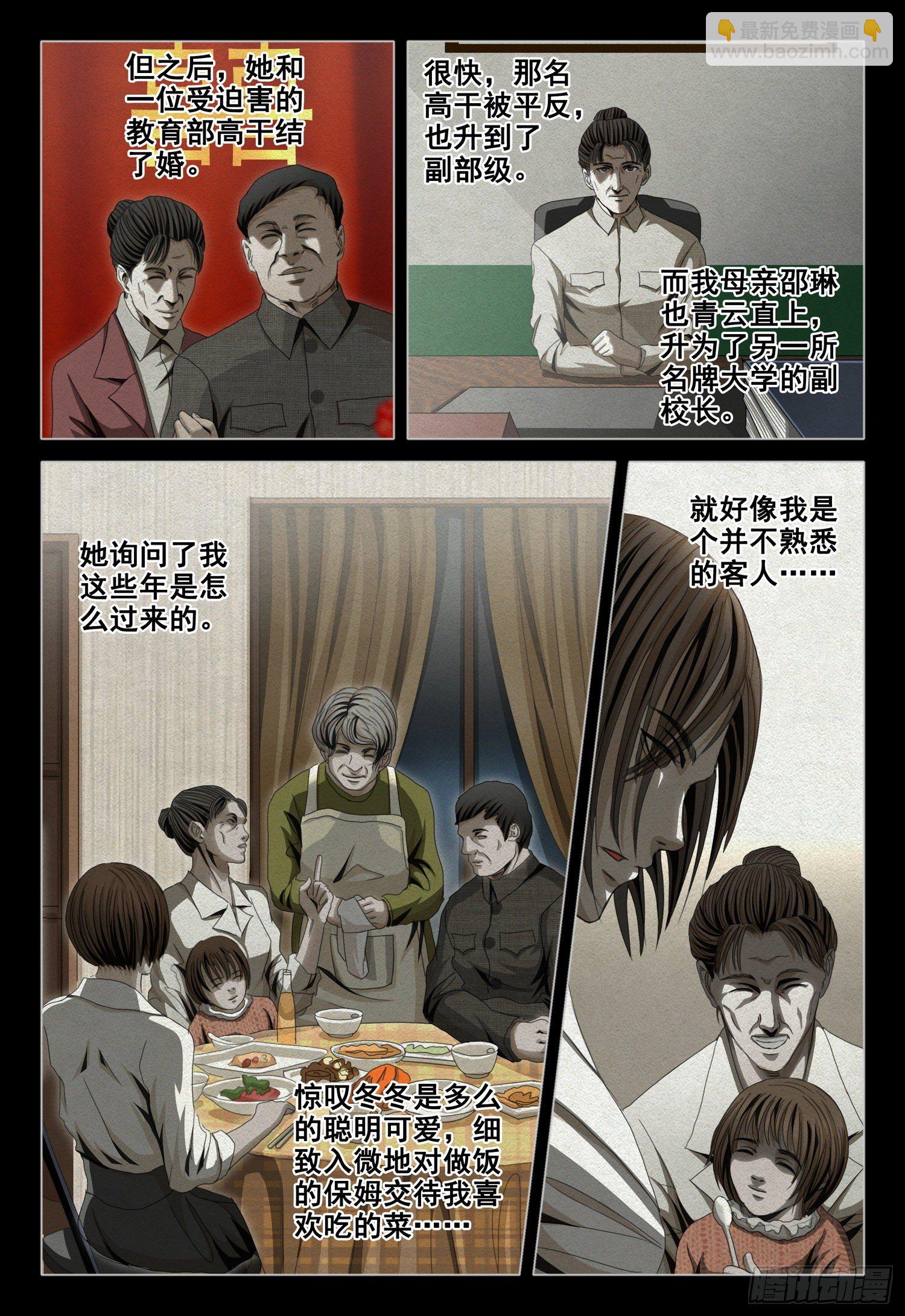 第四十五话 下-第116话