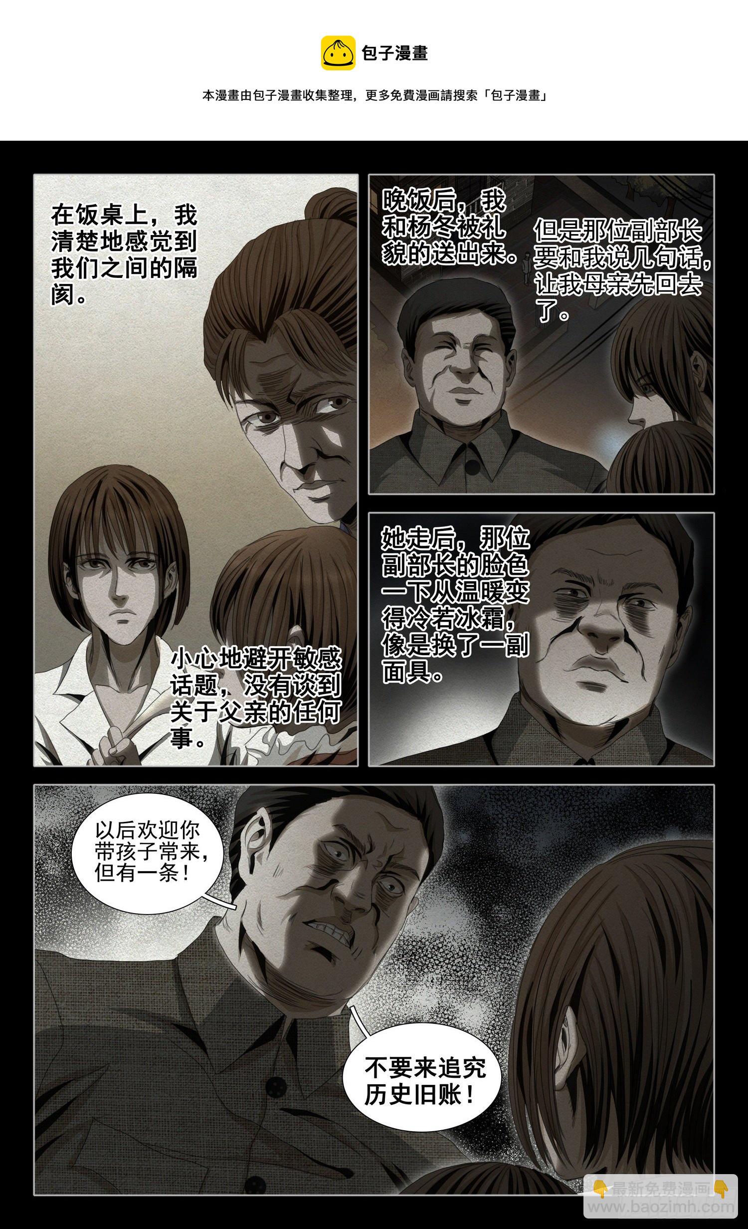第四十五话 下-第116话