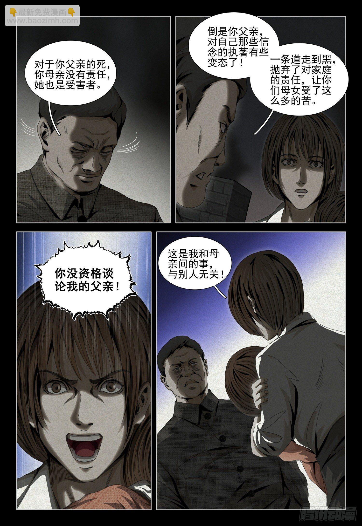 第四十五话 下-第116话