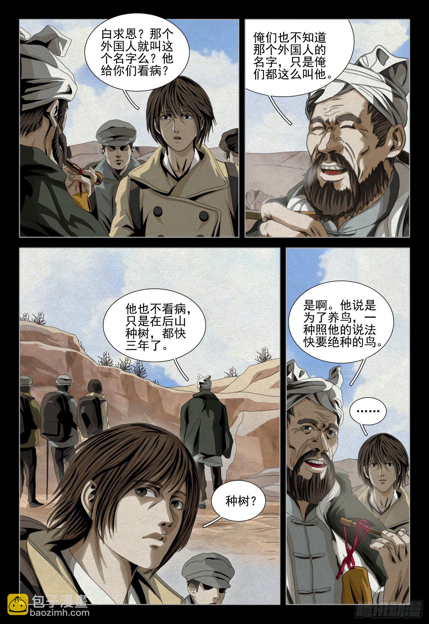 第四十六话 下-第118话