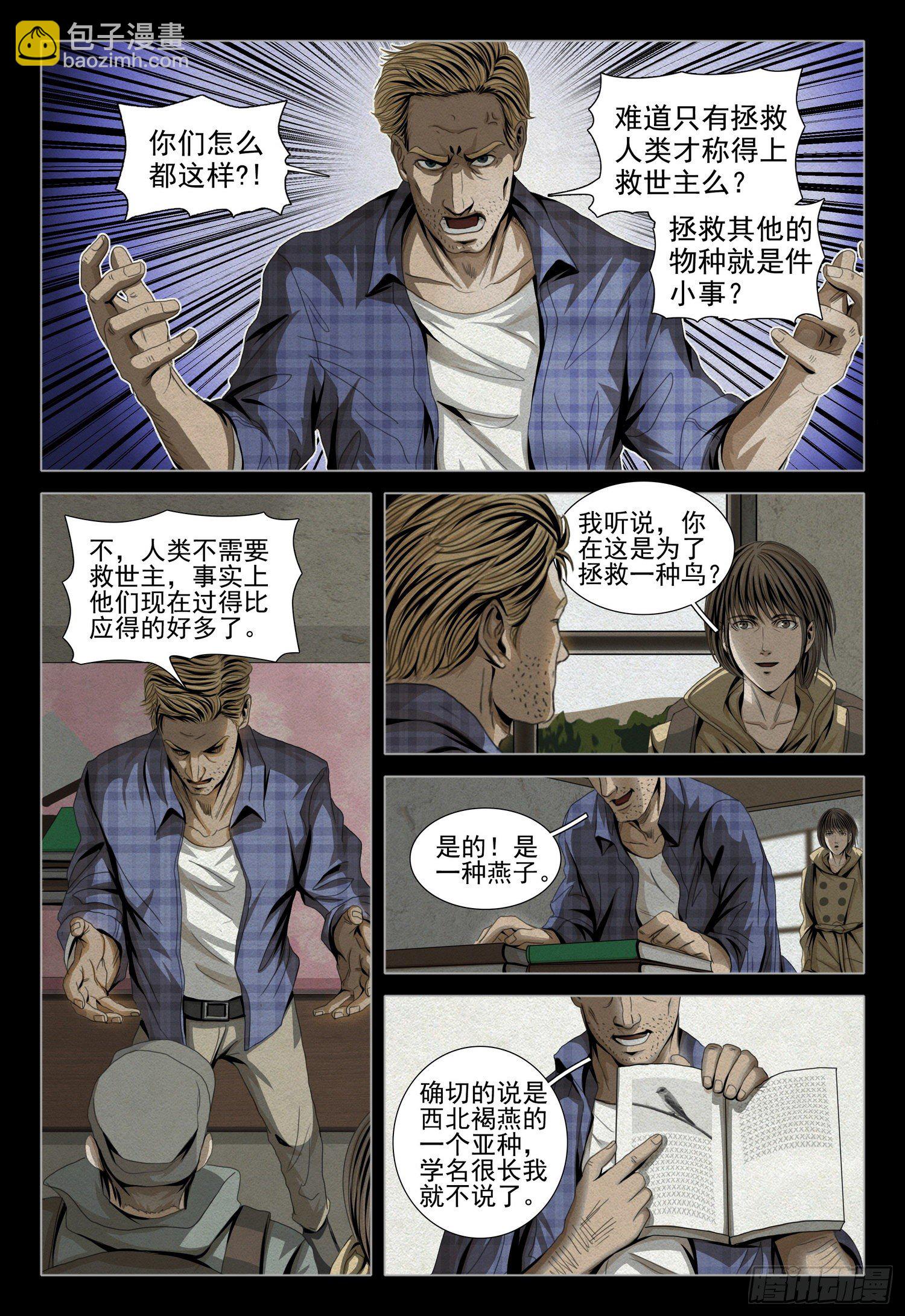 第四十六话 下-第118话