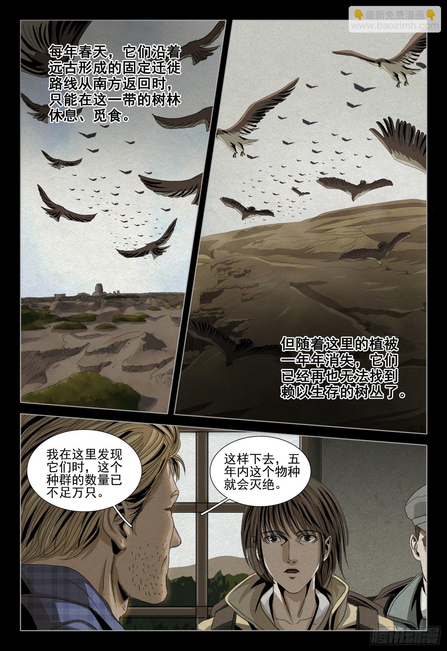 第四十六话 下-第118话