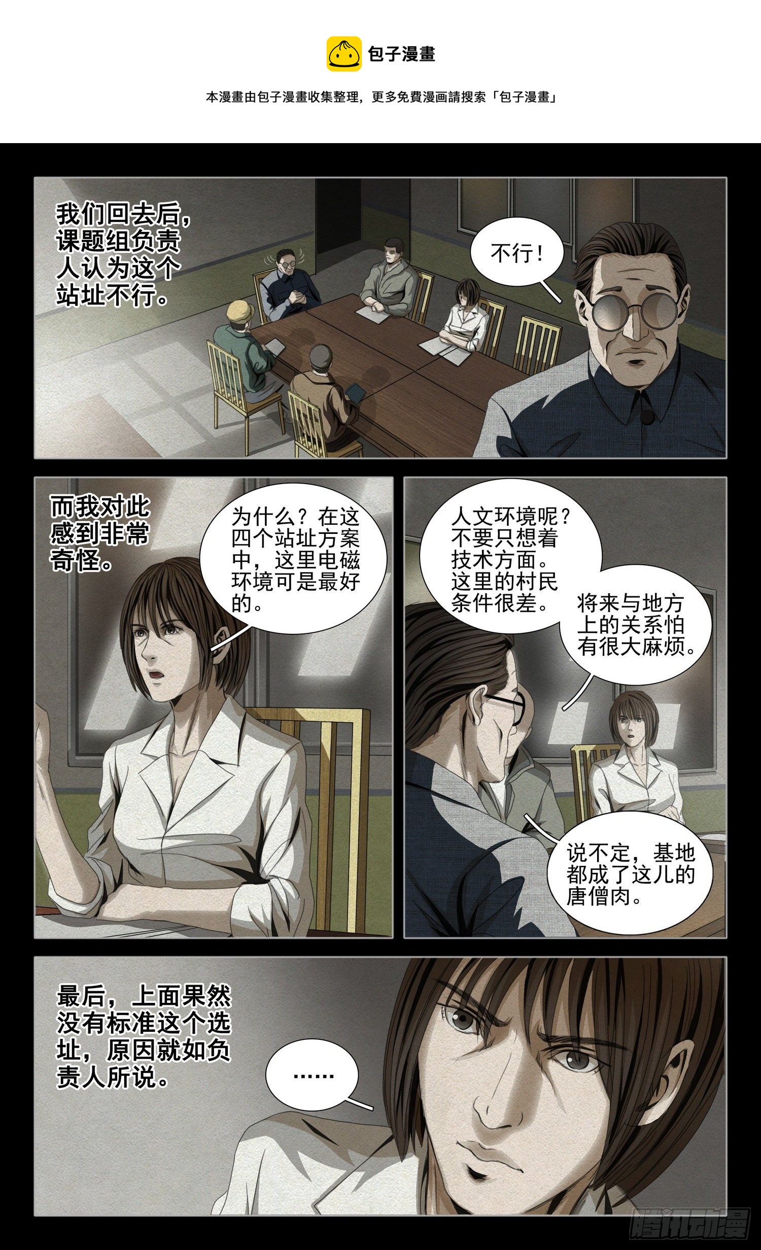 第四十七话 下-第120话