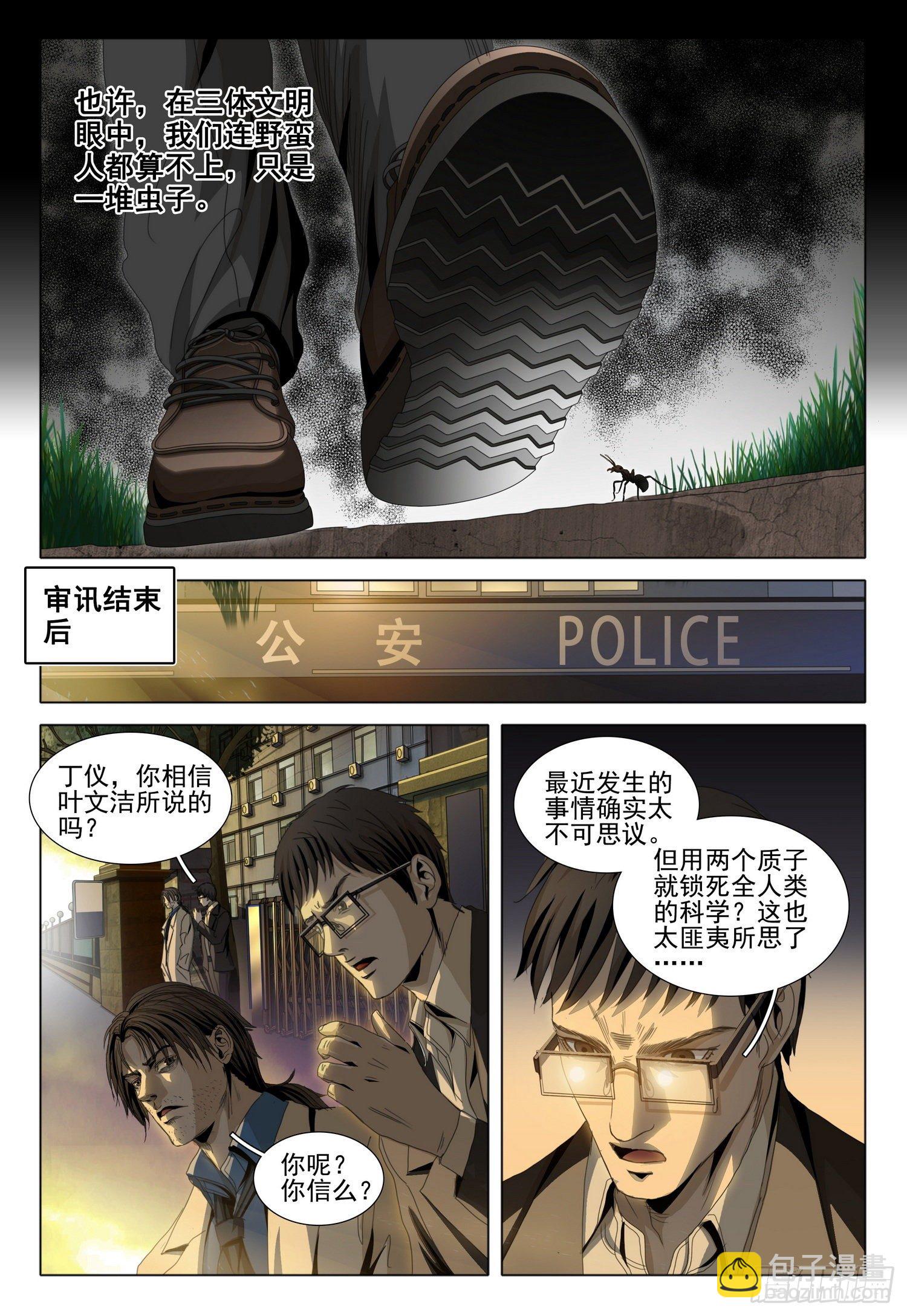 第四十九话 下-第124话