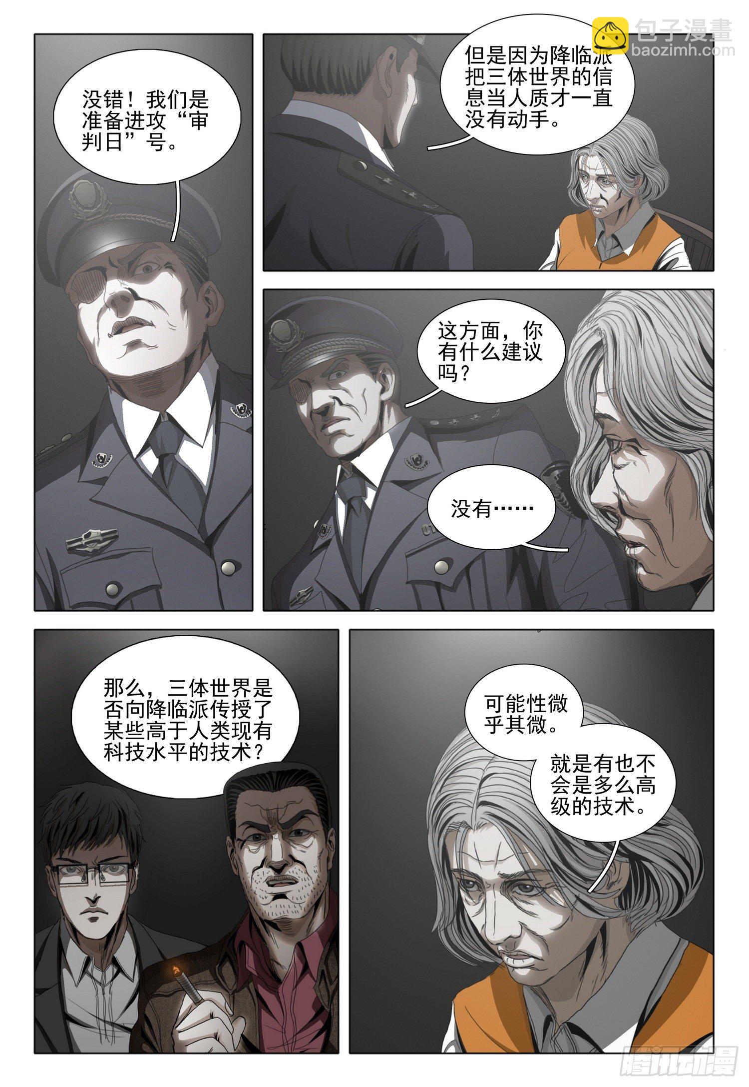 第四十九话 下-第124话