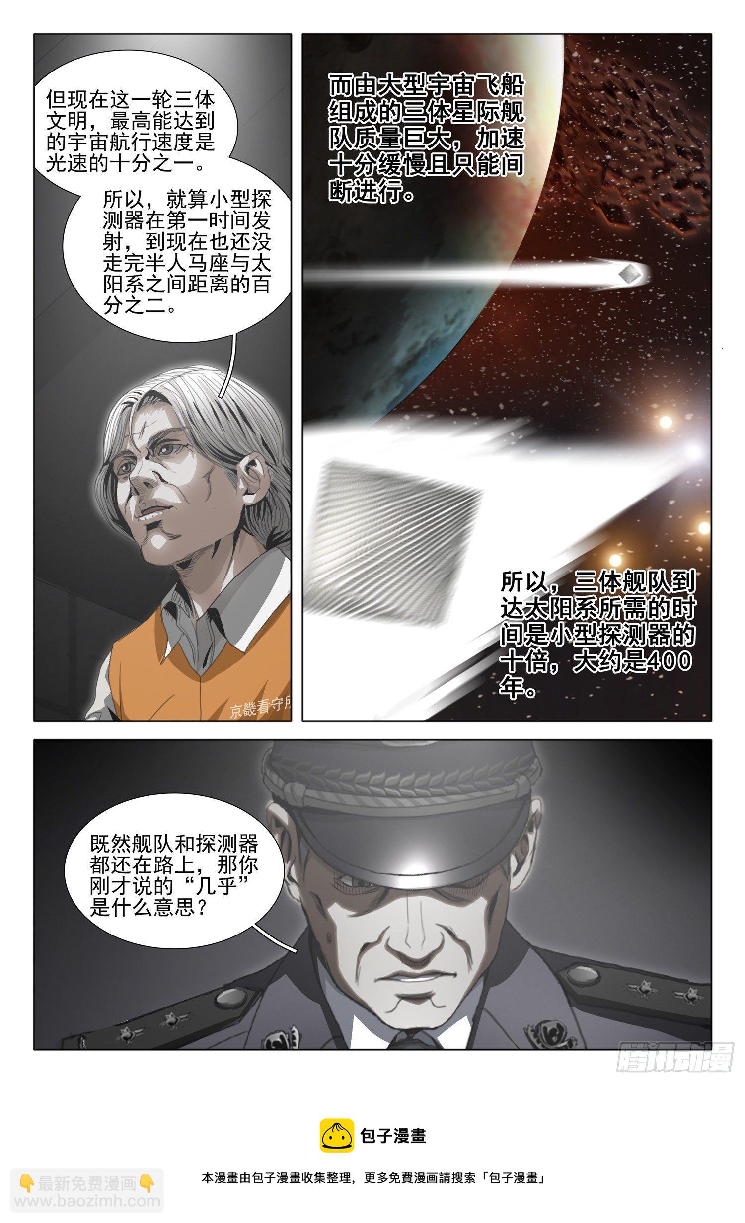 第四十九话 下-第124话
